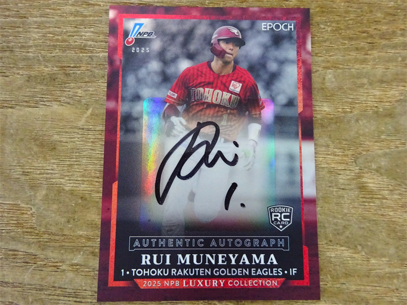 2025 EPOCH NPB LUXURY COLLECTION 宗山塁