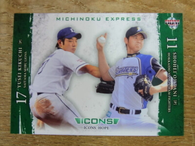 菊池雄星 & 大谷翔平 2013 BBM ICONS