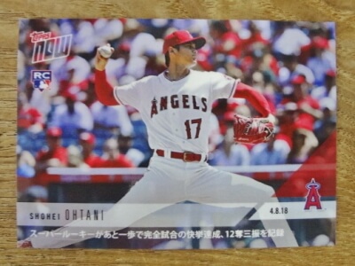 大谷 翔平 2018 TOPPS NOW スーパールーキーがあと一歩で完全試合の快挙達成、12奪三振を記録